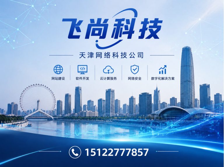 红桥区网站开发推广展示图
