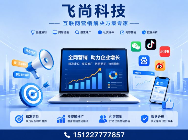 红桥区飞尚科技展示图